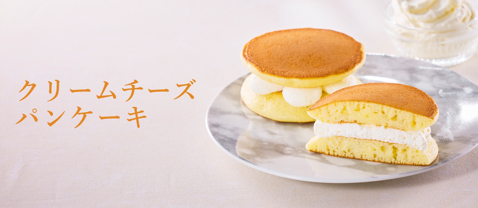 クリームチーズパンケーキ 6個入