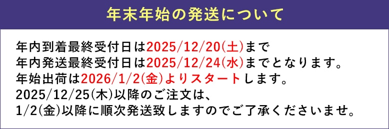 配送についてのお知らせ