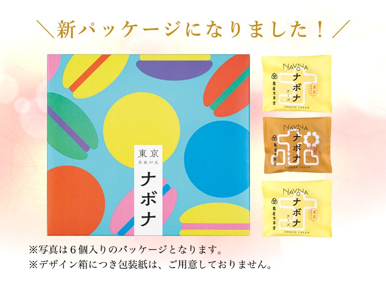 ナボナ9個入【亀屋万年堂の代表菓子】 | すべての商品 | | お菓子の「亀屋万年堂」～ナボナ広場～