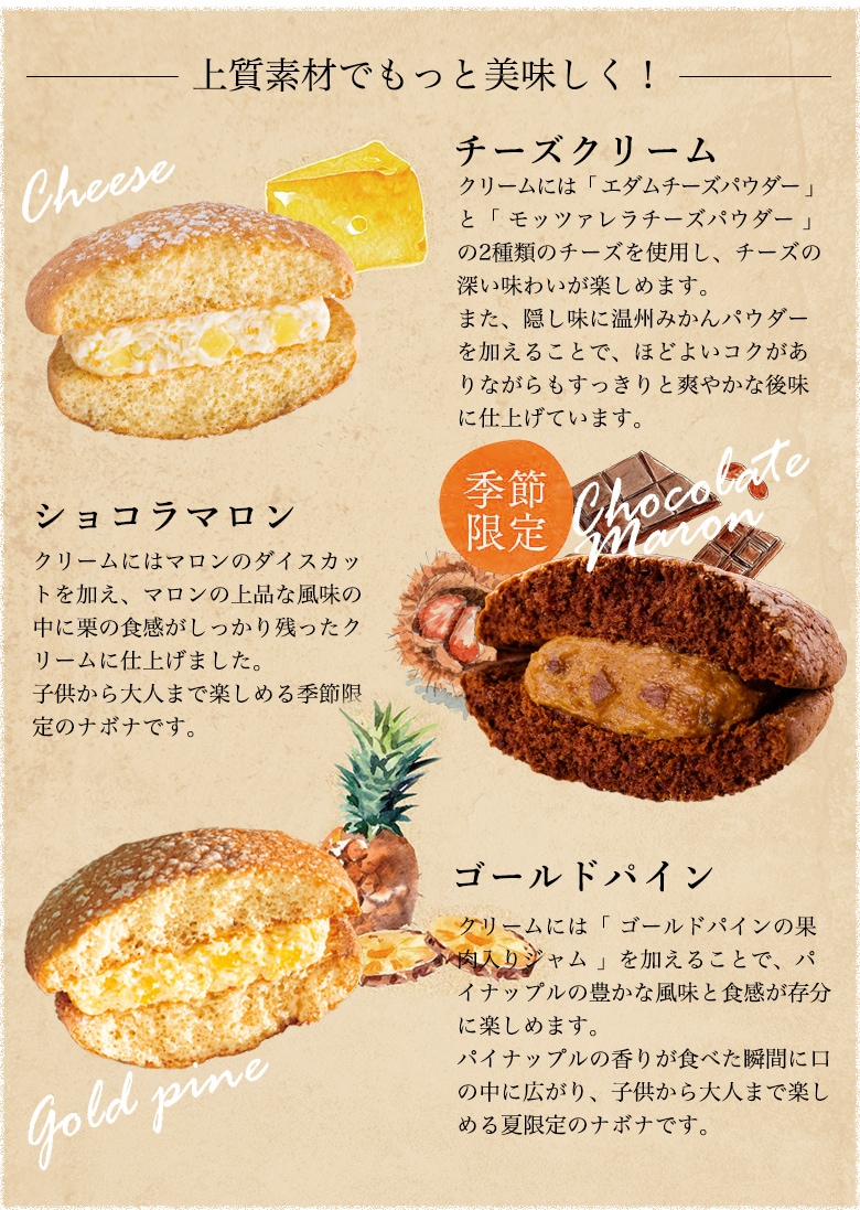 ナボナ18個入 チーズ・ゴールドパイン・ショコラマロン【亀屋万年堂の