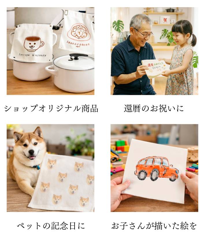 オリジナルふきんのシーン