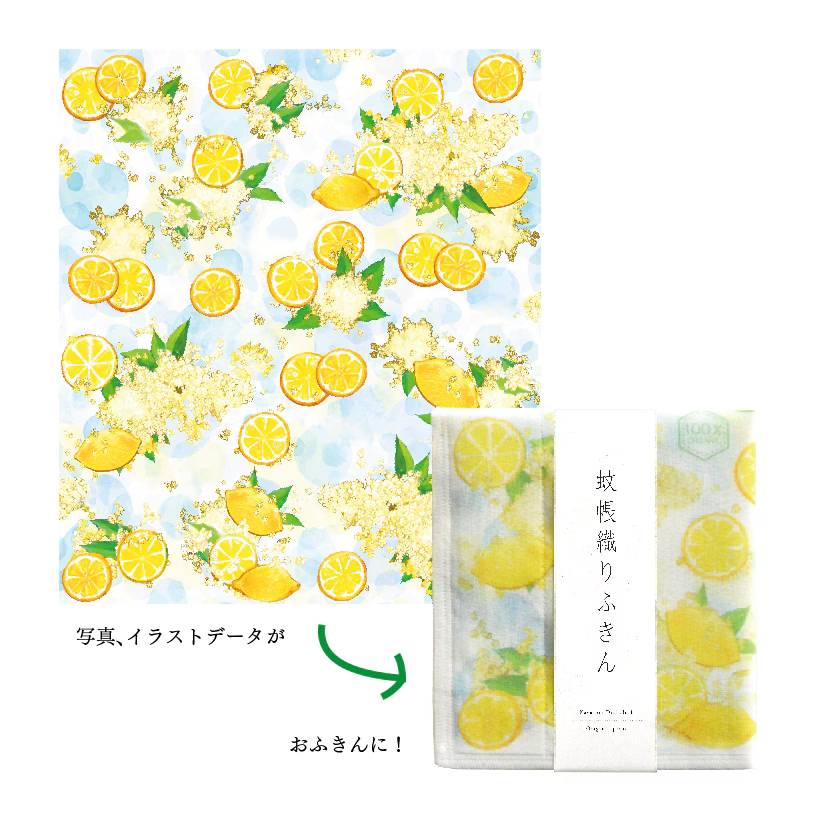オリジナルふきんのシーン