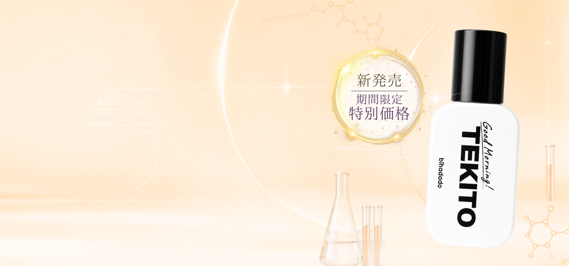bihadado Classic Luxe Cream Perfect 美肌道 美肌道 bihadado【公式通販】美容皮膚科医・朽木律子のドクターズコスメ