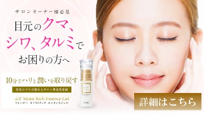 10分でハリと潤いを取り戻す
