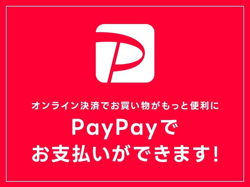 paypayでお支払いできます