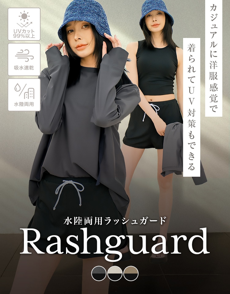 OSYAREVO（オシャレボ）公式｜2026新作・トレンド水着・体型カバーも◎