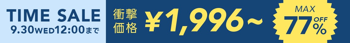 最大77%OFF