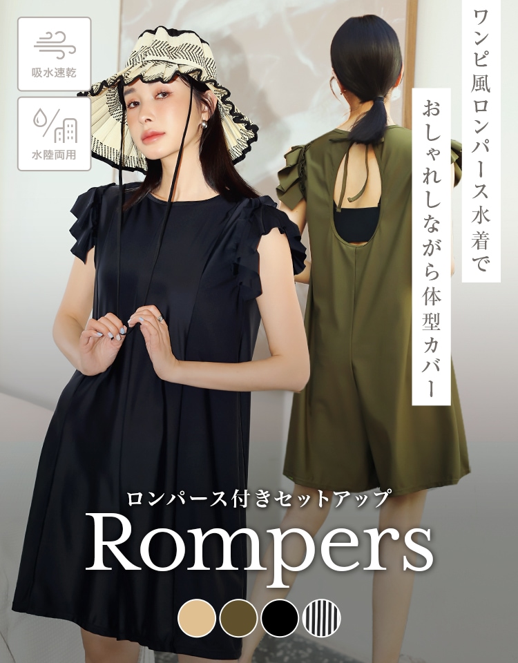 ラッシュガード