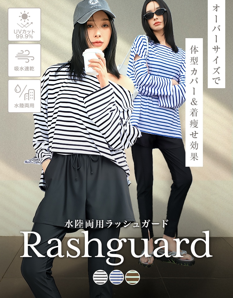 OSYAREVO（オシャレボ）公式｜2026新作・トレンド水着・体型カバーも◎