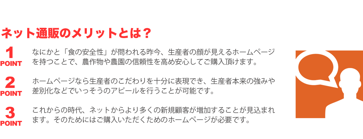 ネット通販のメリットとは？