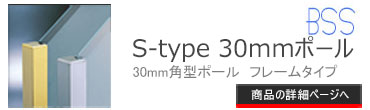 ֡С S-type 30mmե졼ॿ