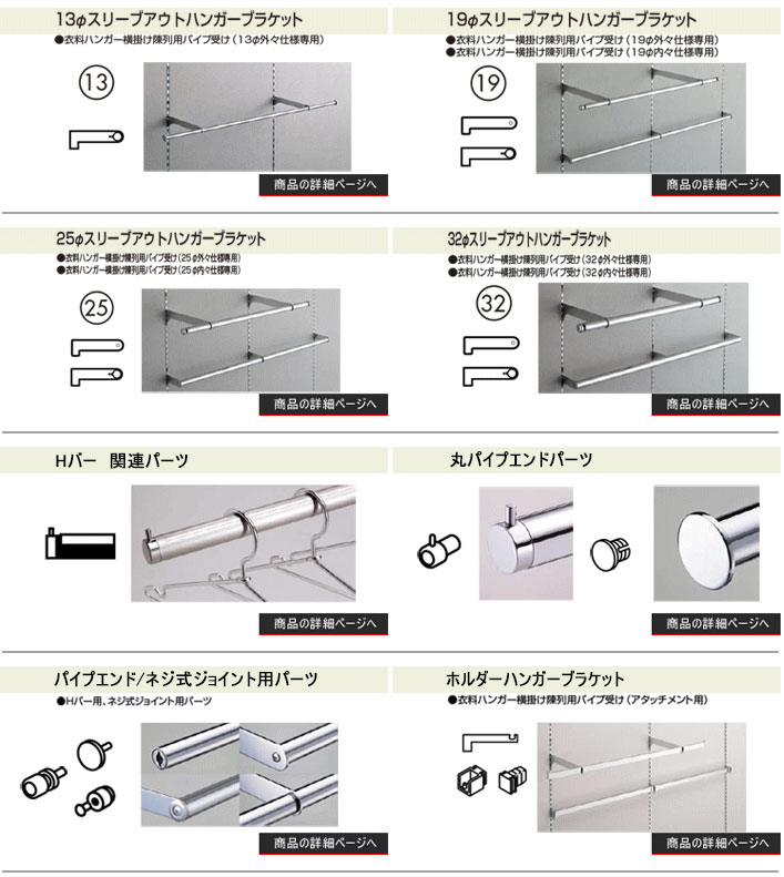 ロイヤル製品,スリーブアウトハンガー販売 | オンラインショップ e-金物