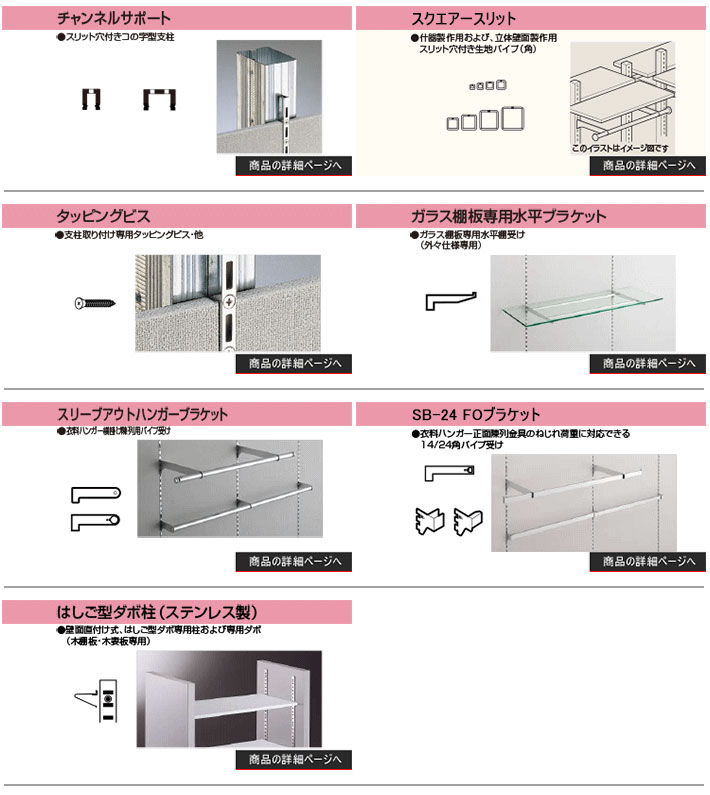 ロイヤル製品,ステンレス販売 | オンラインショップ e-金物