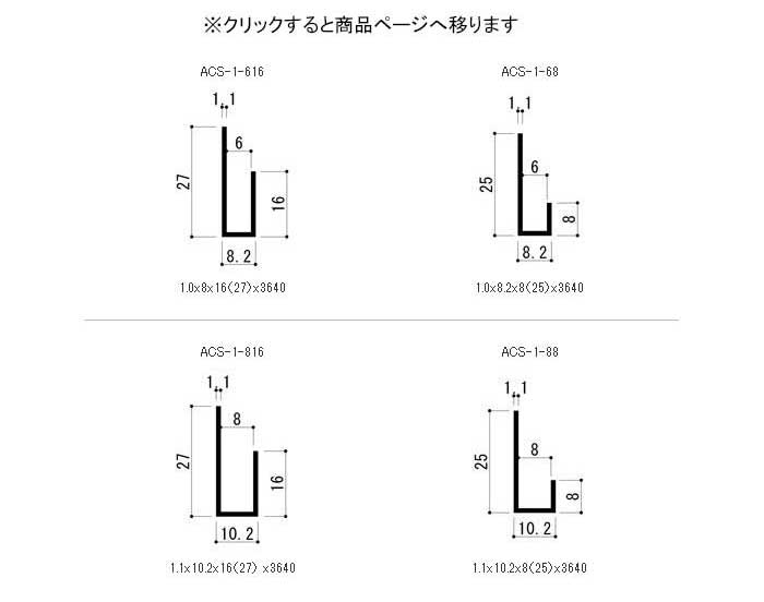 ハット型アルミチャンネル 安い