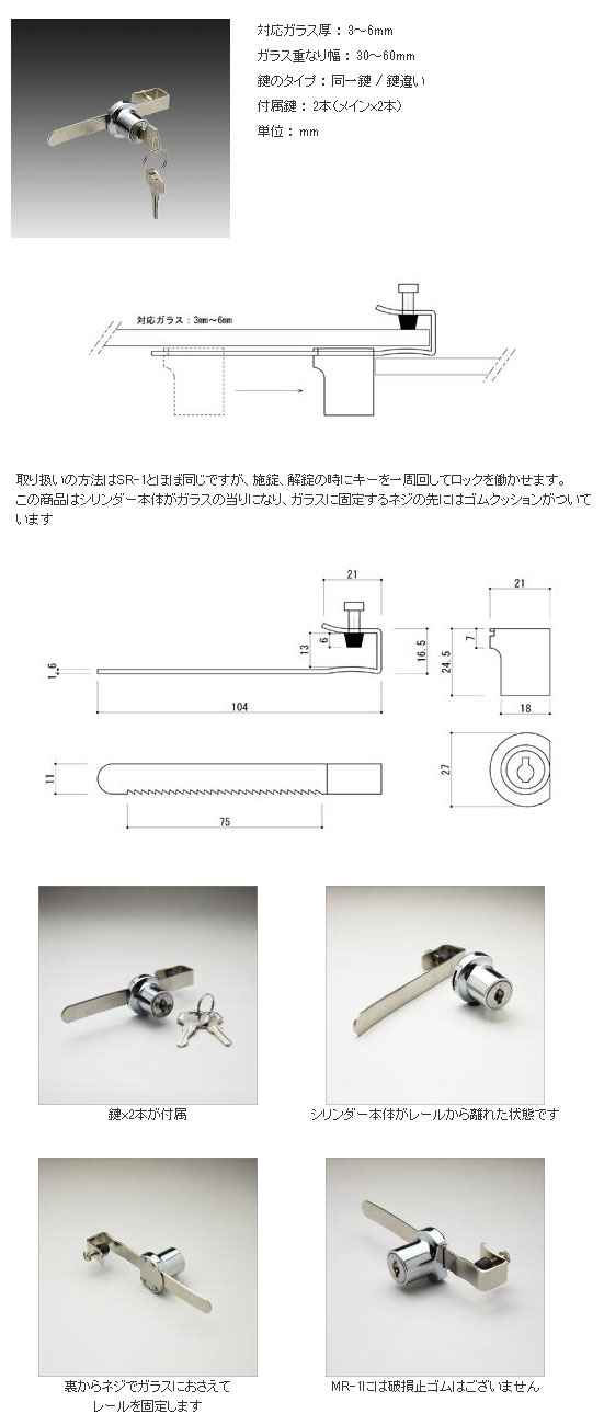 スライドロック,スライドロック MR-1販売 | オンラインショップ e-金物