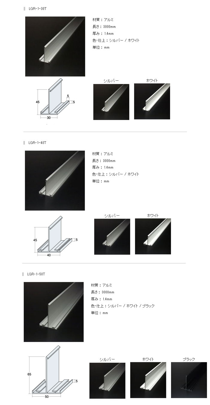 天井ルーバー,ルーバーランナー,T型ルーバーランナー販売 | オンライン