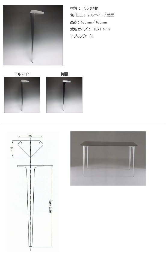 テーブル脚,DSC アルミ鋳物脚,DSC-101 アルミ鋳物脚販売 | オンライン