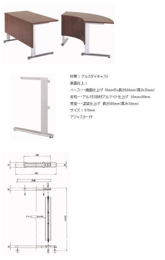 テーブル脚,会議テーブル用脚:DSP-KT販売 | オンラインショップ e-金物