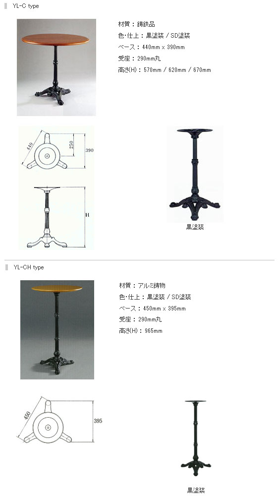 テーブル脚,アルミ鋳物ベース脚,三本脚ベース,黒半艶塗装（屋内用