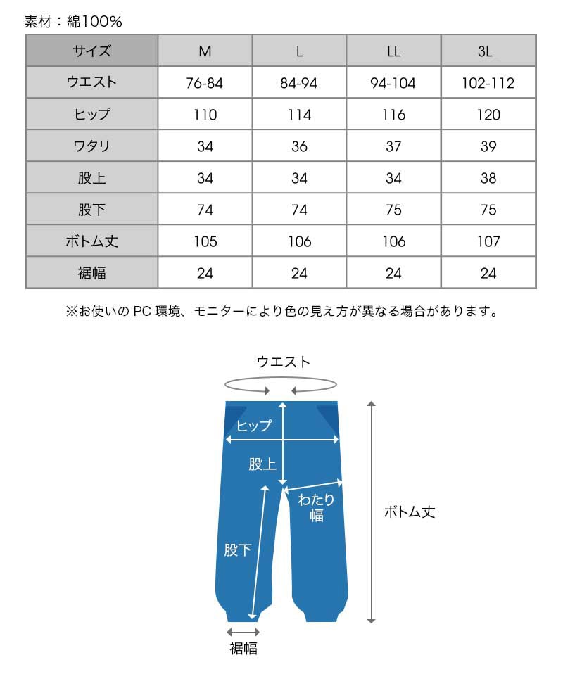 リラックスフィットもんぺ ちぢみ織