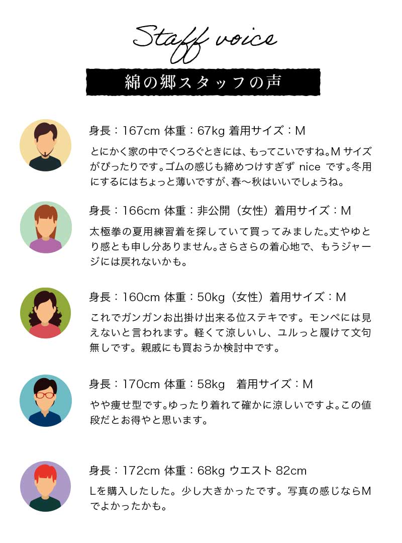 リラックスフィットもんぺ ちぢみ織