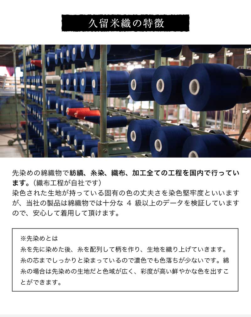 リラックスフィットもんぺ ちぢみ織