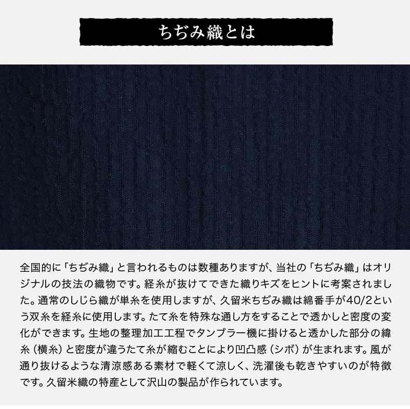 リラックスフィットもんぺ ちぢみ織