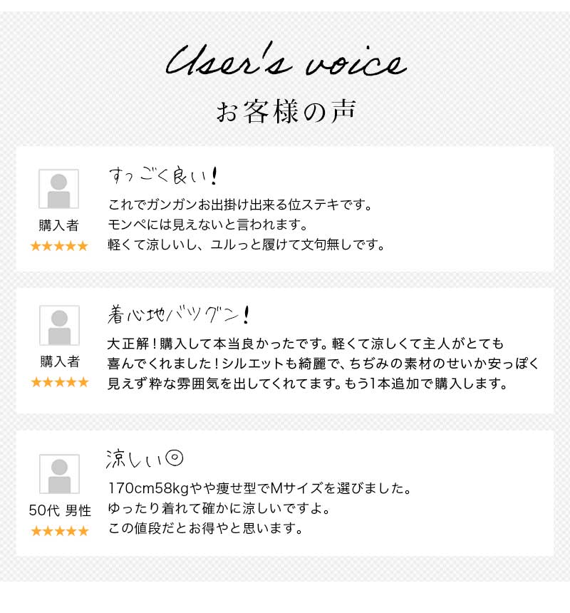 リラックスフィットもんぺ ちぢみ織