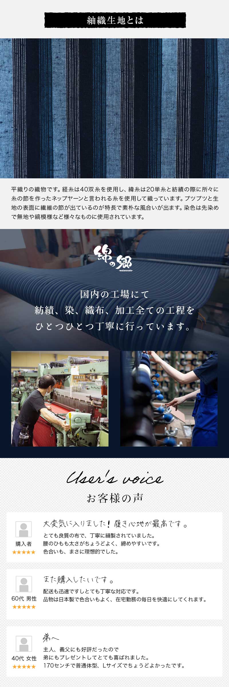 日本製久留米産イージーパンツ