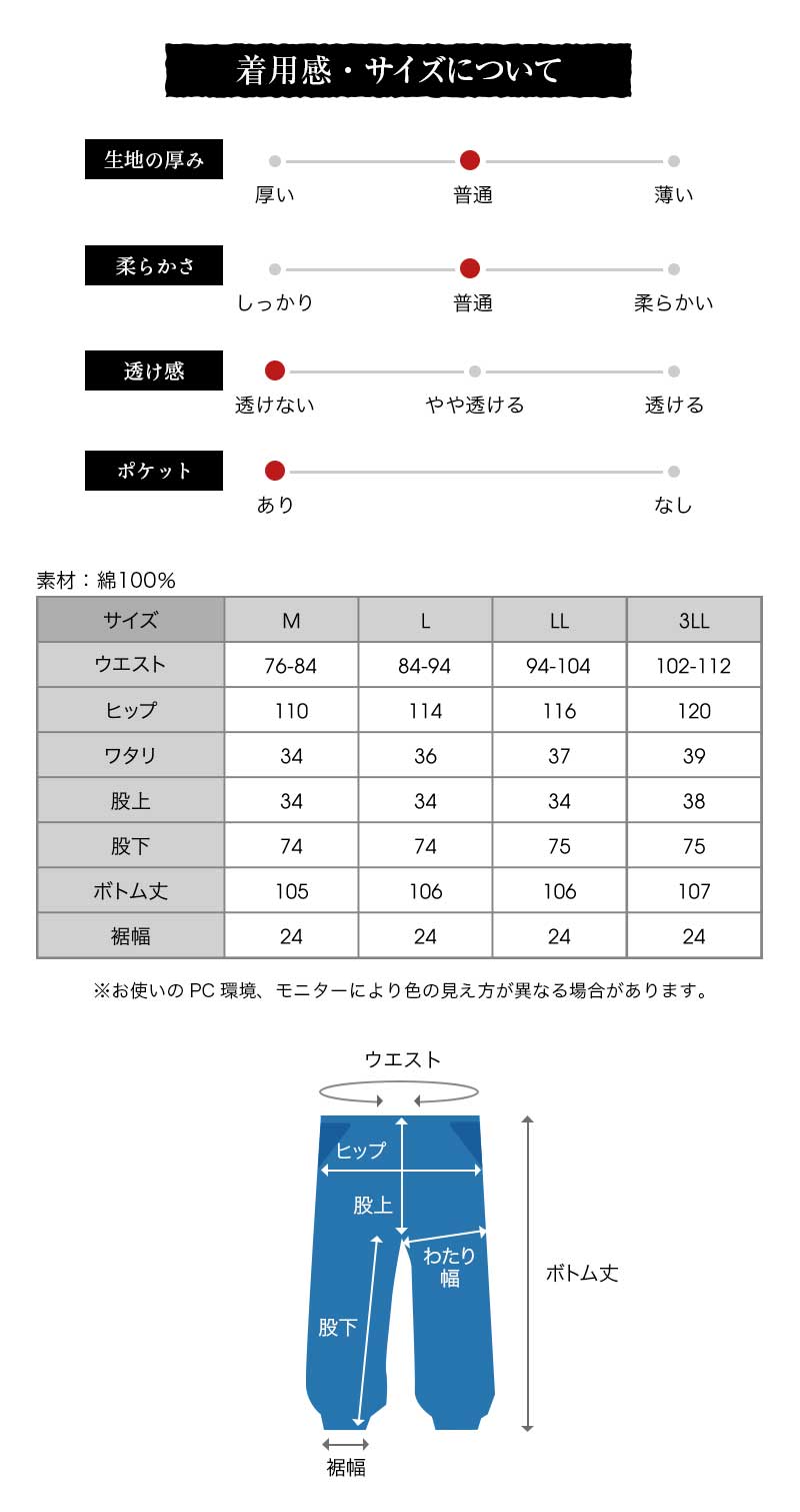 リラックスフィットもんぺ 紬織＜日本製久留米産イージーパンツ＞ もんぺ 綿の郷