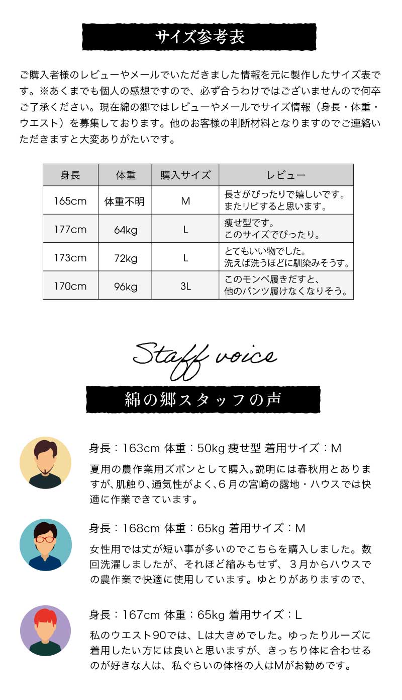 日本製久留米産イージーパンツ
