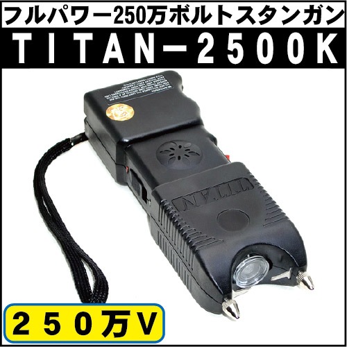 決算セール2 28まで10 Off スタンガン最強 防犯ブザー Ledライト搭載 タイタン250万v Titan 2500k アキバガレージ