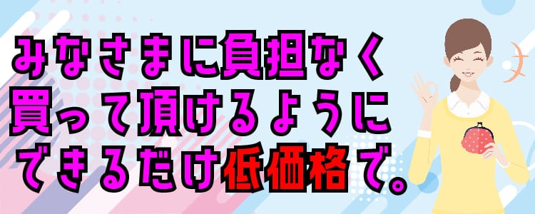 自・他ブランドの商品が約300種類！