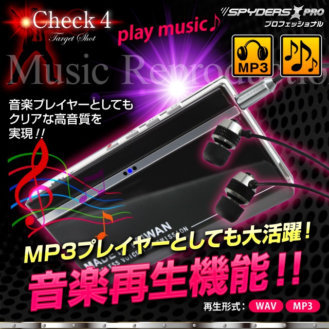 ワイヤレス音声送受信機セット 小型送信機 スパイダーズ PRO PR-803