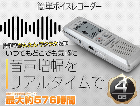 USB接続対応ボイスレコーダー VR-240AMP ベセトジャパン |アキバガレージ