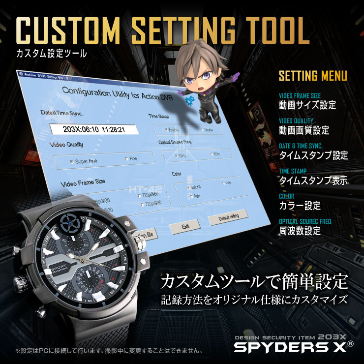 腕時計型カメラ W-707 スパイダーズX |アキバガレージ