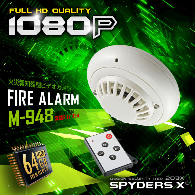 火災報知器型カメラ M-948 スパイダーズX |アキバガレージ