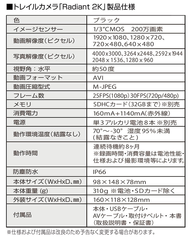 トレイルカメラ屋外防犯向け防犯センサー搭載野生動物調査などでも使用