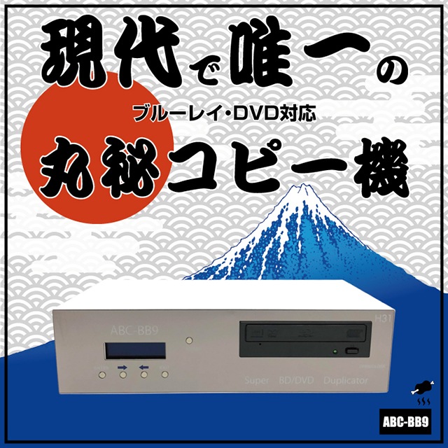 akiba ABC-BB9 - PC/タブレット