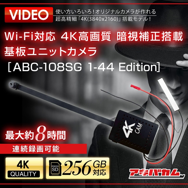 Wi-Fi対応 4K高画質 暗視補正搭載 猪エディション!　鎧つき、人感センサー(策略)なしの猪突猛進将軍の基板ユニットカメラ ABC-108SG 1-44 Edition