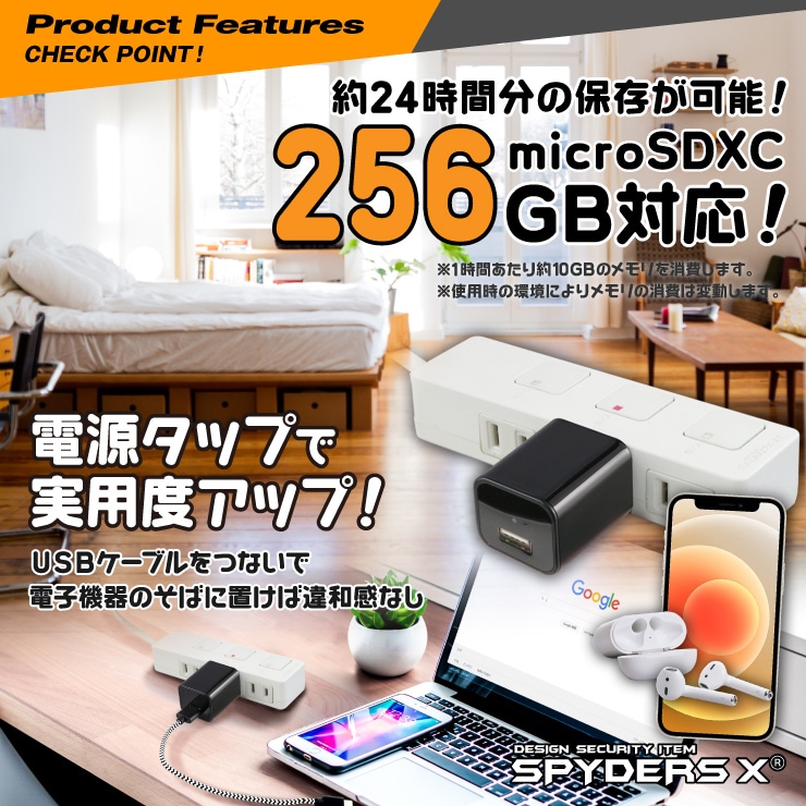 USB-ACアダプター型ビデオカメラ M-957 スパイダーズX |アキバガレージ