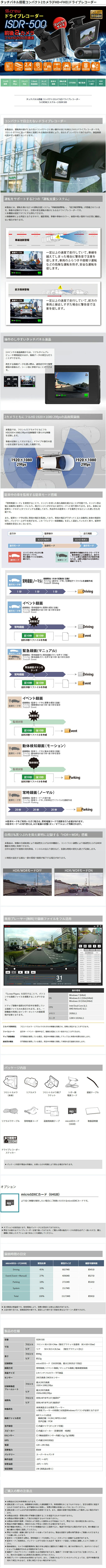 タッチパネル搭載コンパクト2カメラ(FHD+FHD)ドライブレコーダー S