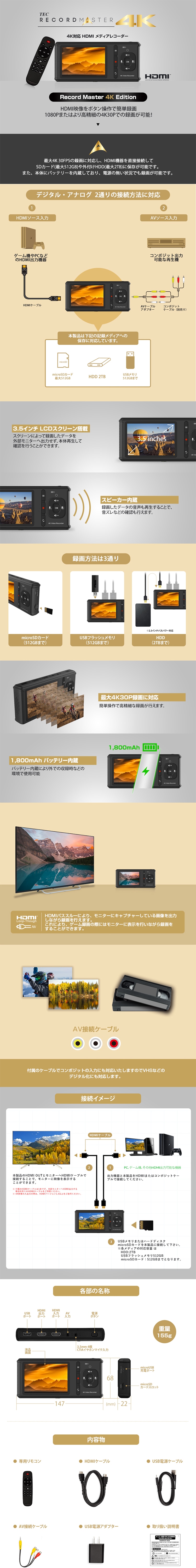 夏の大放出セール2022】4K30P録画対応 HDMIメディアレコーダー TMREC 