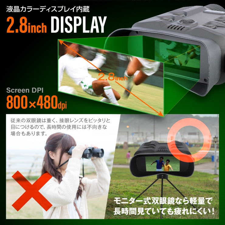 デジタル録画双眼鏡 暗視スコープ ナイトビジョン GX-109 Gexa 
