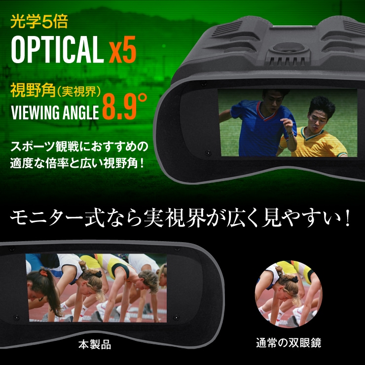 デジタル録画双眼鏡 暗視スコープ ナイトビジョン GX-109 Gexa ジイエクサ |アキバガレージ