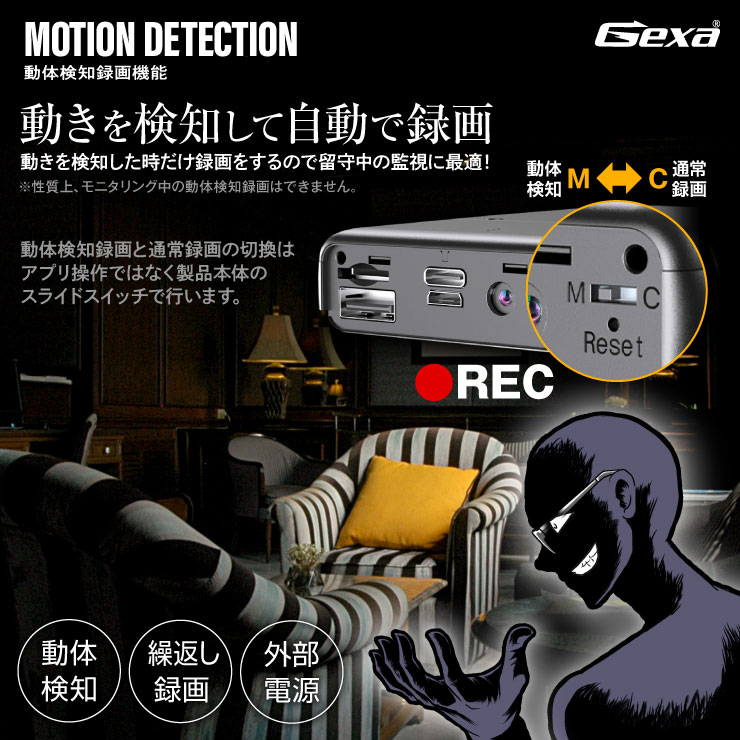 充電器型カメラ GX-110 Gexa ジイエクサ |アキバガレージ