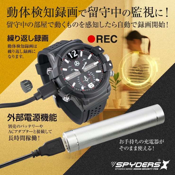 腕時計型カメラ W-713 スパイダーズX |アキバガレージ