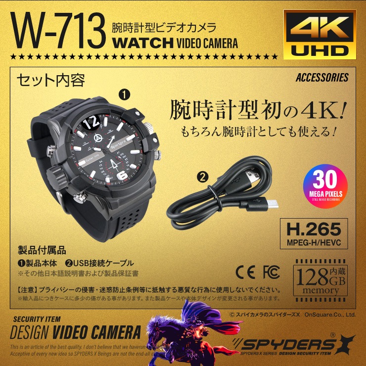 腕時計型ビデオカメラ　スパイダーズX アキバガレージ