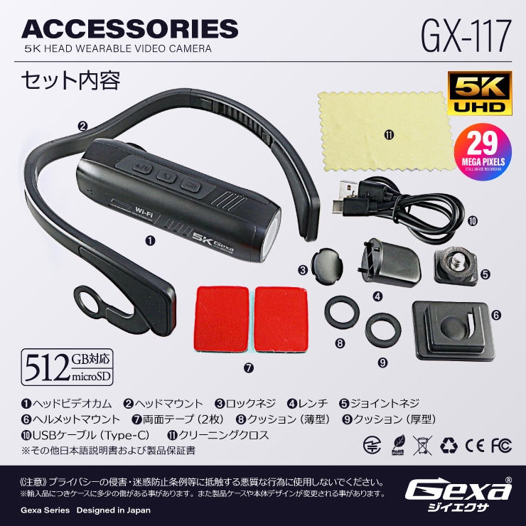ヘッドマウントカメラ GX-117 Gexa ジイエクサ |アキバガレージ