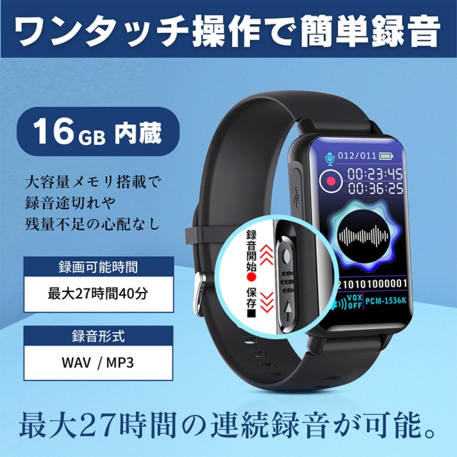 匠ブランド スマートウォッチ型ボイスレコーダー SL-277 エスエル277